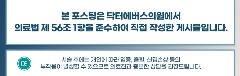 How Long Does the Skinvive Maintenance Period Last in Mokdong? image 5