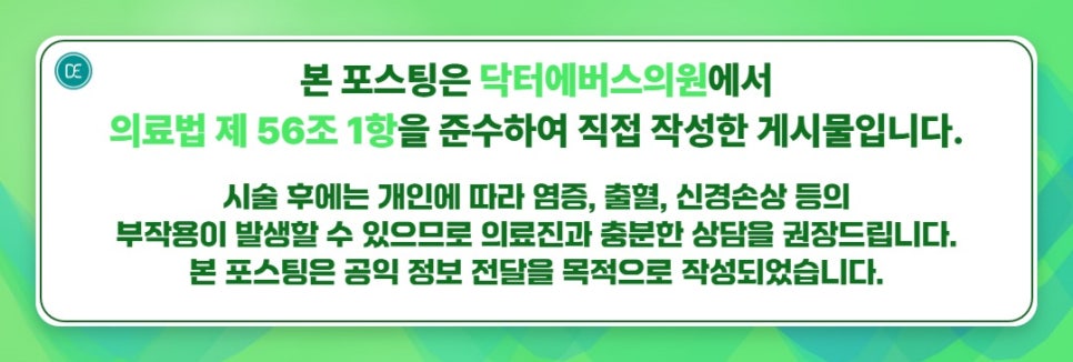Gongdeok Station Laser Hair Removal: Looking for an Alternative to Shaving Leg Hair? image 5