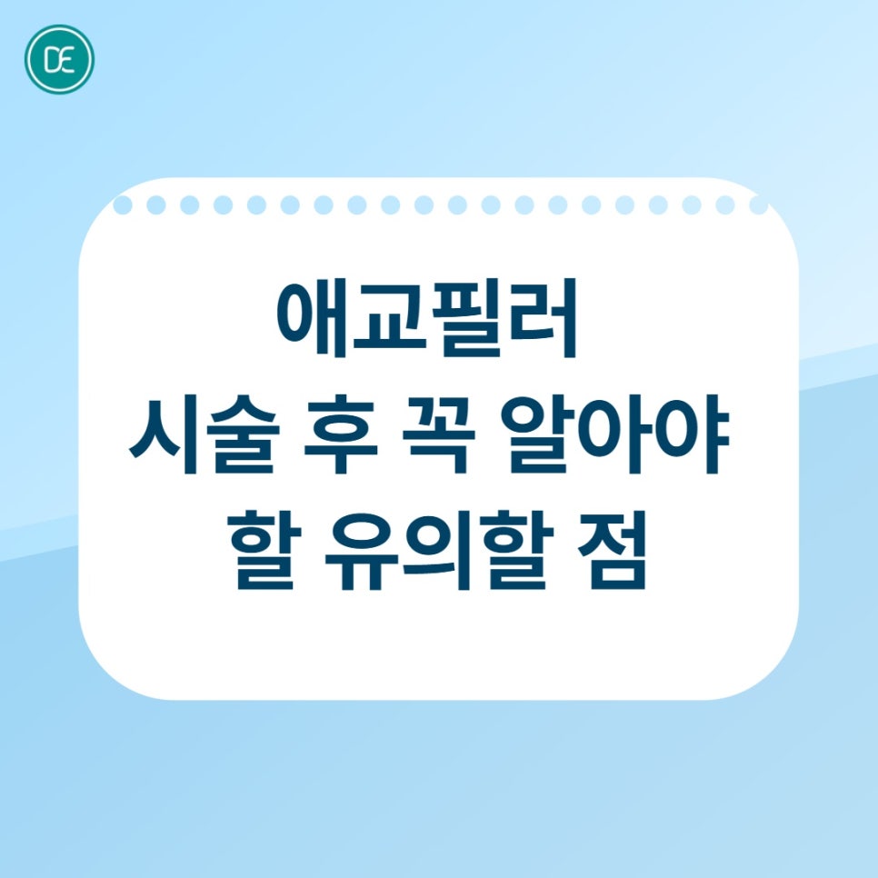 평택 애교필러 리쥬비엘, 밋밋한 눈 밑 볼륨 채우는 원리 관련 이미지 4