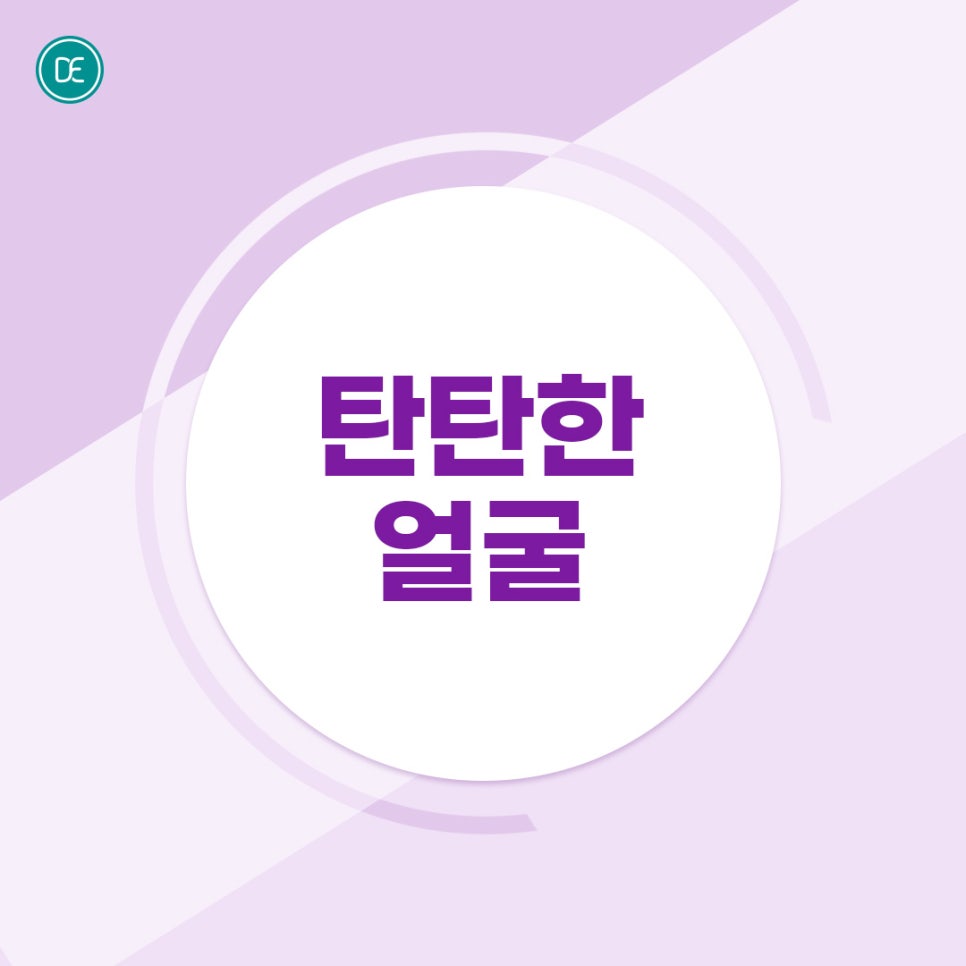 강서 써마지 어떻게 작용하는 걸까? 관련 이미지 2