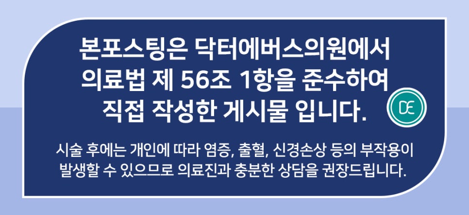 천안 포텐자 붉은기, 붓기 줄여주는 원리 관련 이미지 5