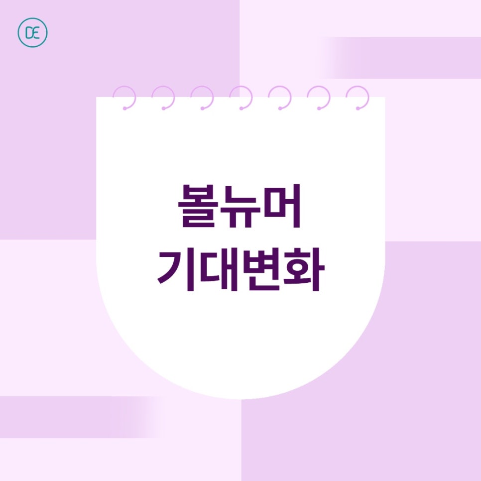 부천리프팅, 클래시스 볼뉴머 퀴즈 타임 정답? 팁종류 ㅂㅇㅌ 관련 이미지 2