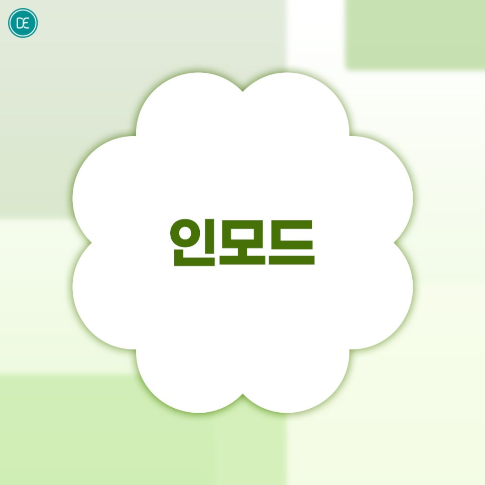 일산 인모드 FX 팔자 이중턱 광대 볼 개선원리 관련 이미지 1