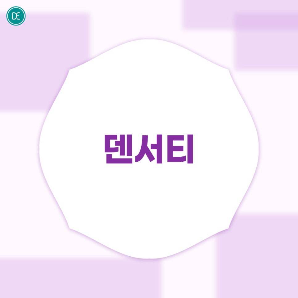 부천 덴서티 원리와 효력 알아볼까? 관련 이미지 3