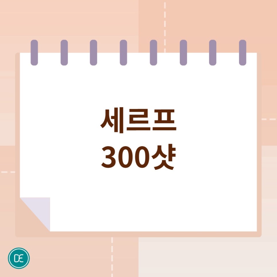 일산 세르프 박신혜 리프팅 300샷 유지기간 관련 이미지 2