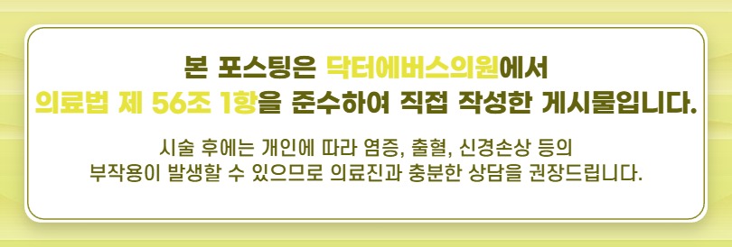 명절 탄력관리 서현역 인모드 원리는? 관련 이미지 5