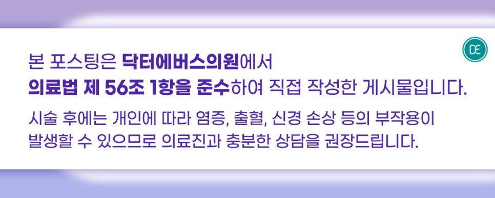 송도 알라딘필링 후 3일차 효력은? 관련 이미지 5