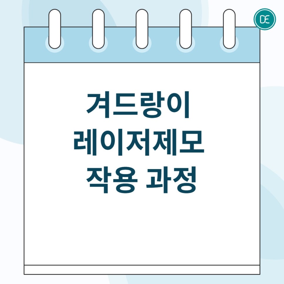 부평역 겨드랑이 레이저제모, 자극을 줄이는 여름철 민소매 대비법 관련 이미지 1