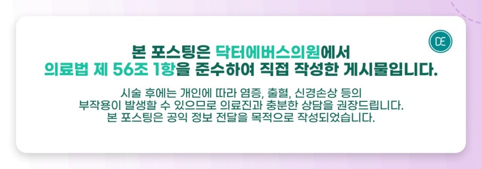 Yeonsinnae LDM Schedule, a Solution That Fills Rough, Flaking Skin Texture from Within image 5