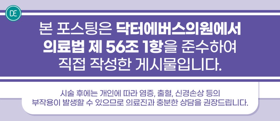 오목교역 콜라겐부스터 스컬트라 주기 정보 관련 이미지 5