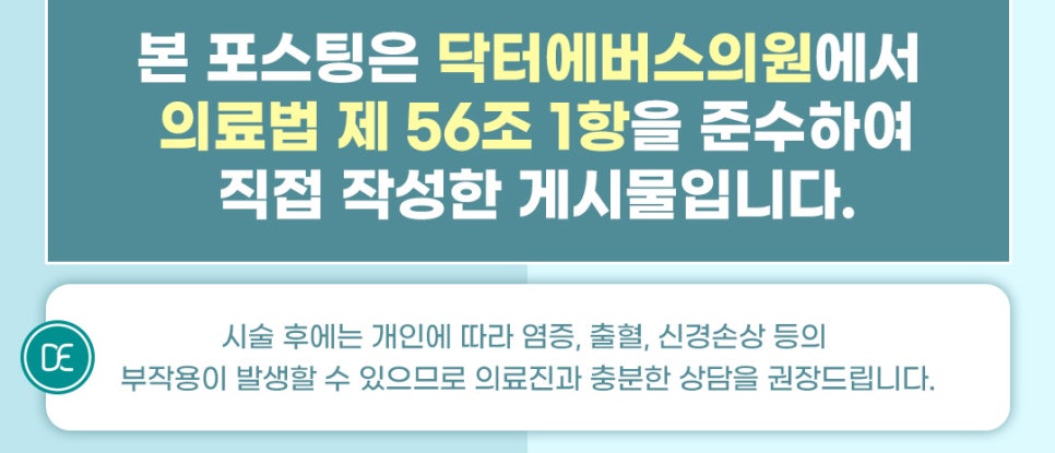 목동역 콜라겐부스터 울트라콜 200 이마 탱탱하게 관련 이미지 5