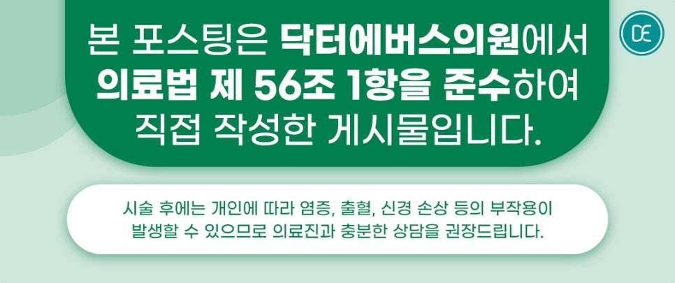 When Does the Effect of Shurink Universe at Mokdong Station Appear? image 5