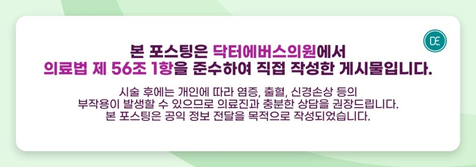 Seoul National University Station Square Jaw Botox: Effects and How Long They Last image 5