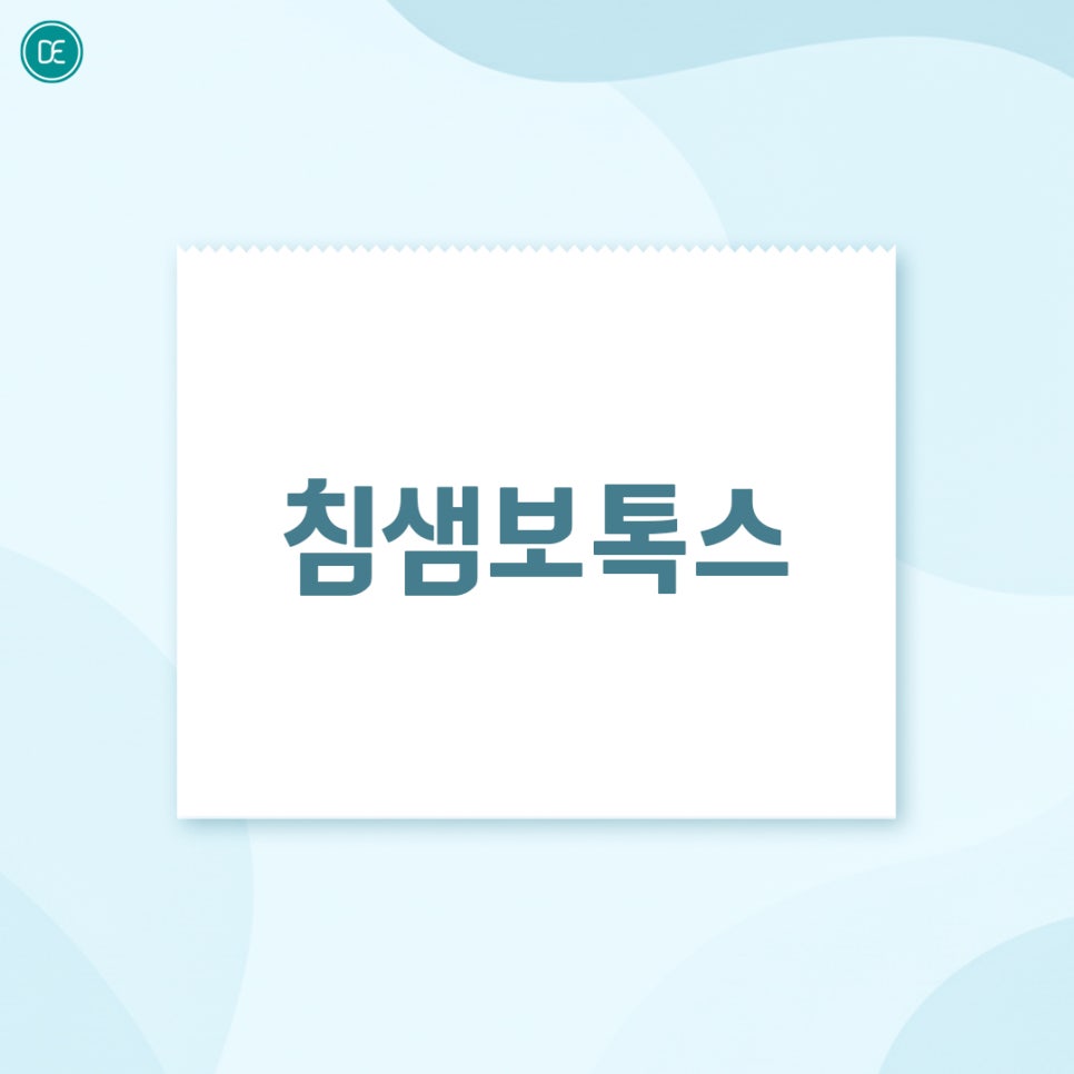 신중동 침샘 보톡스 갸름한 얼굴 원한다면 관련 이미지 1