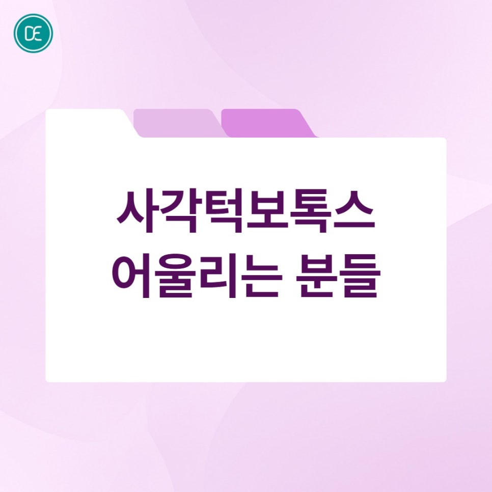 Seoul National University Station Square Jaw Botox: Effects and How Long They Last image 3
