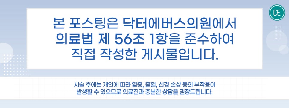 How Long Does 6CC Skin Botox Last at Mok-dong Station Nose Skin Botox? image 5