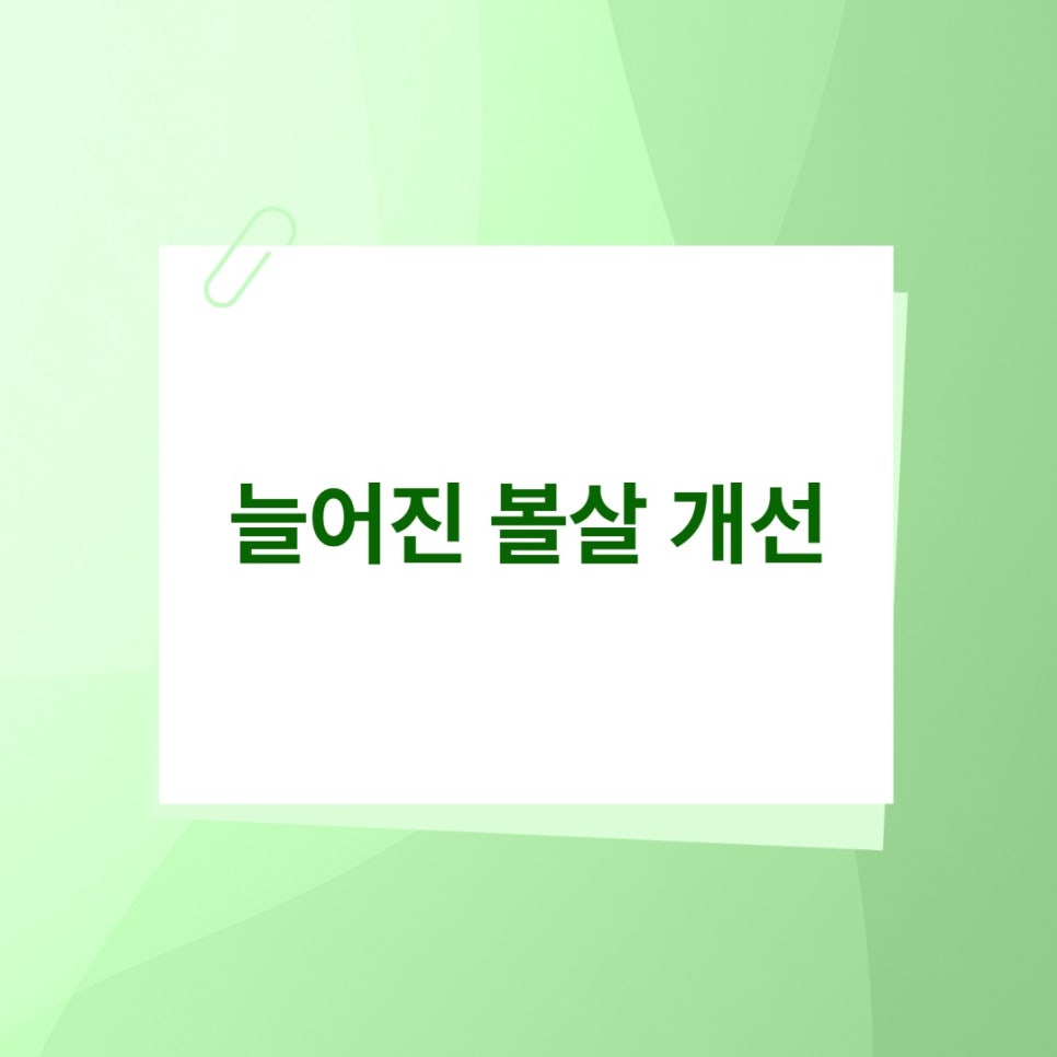 신중동울쎄라 후 운동 샤워 언제부터? 관련 이미지 3