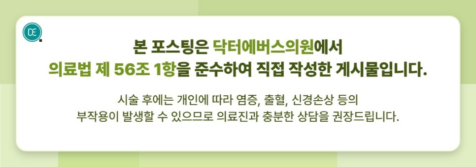 시흥 피코토닝, 기미와 색소 고민을 제대로 해결하고 싶다면 관련 이미지 6