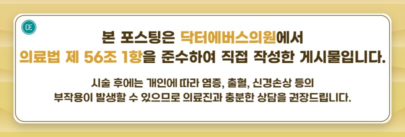 은평구 리프테라2 펜타입 눈가 샷수 설정방법 관련 이미지 5