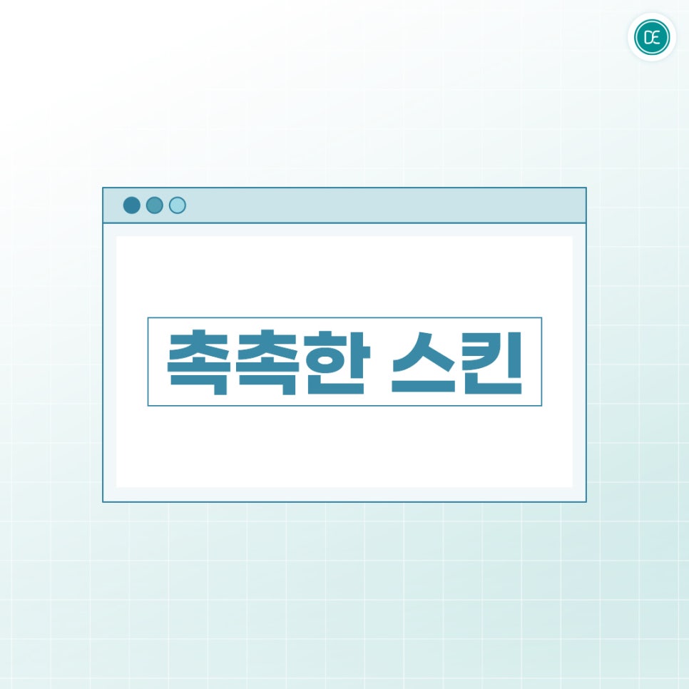 마곡 스킨바이브 촉촉하고 생기 있는 결을 위해 관련 이미지 2
