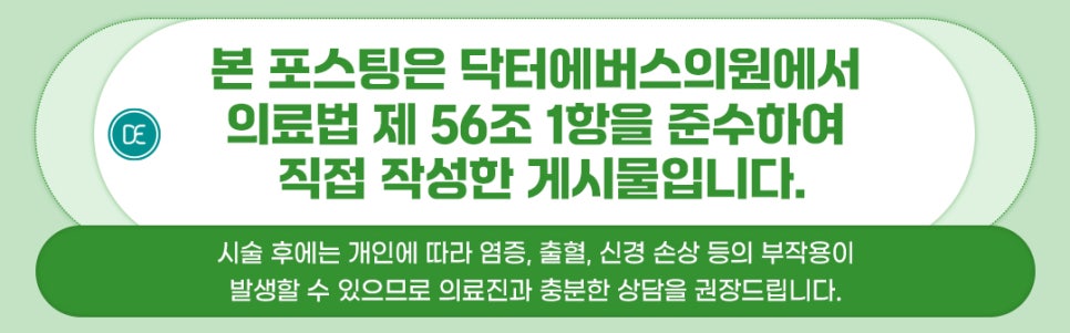천호 피부과 스컬트라 탱탱한 얼굴 만들기 관련 이미지 5