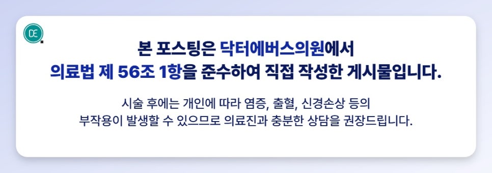 시흥 레디어스, 피부결 거칠고 푸석하다면 고민해볼 스킨부스터 관련 이미지 6