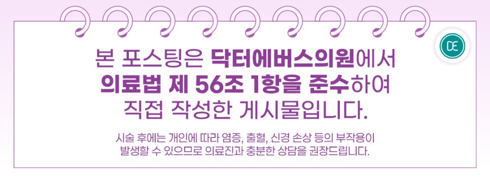 Let’s Look at the Pain and Interval for Under-Eye Filler in Sinjungdong image 5