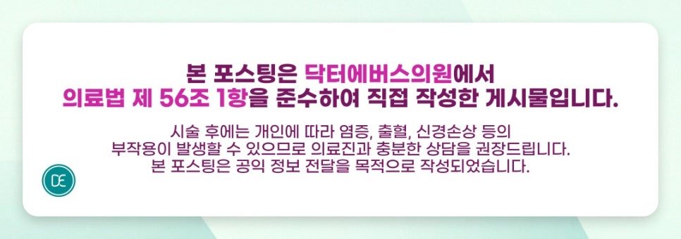 Sculptra Treatment Intervals in Ansan: Number and Spacing of Sessions for Volume Improvement image 5