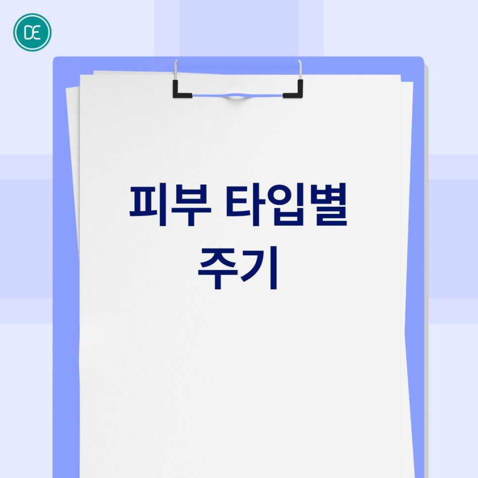 마곡 아쿠아필 모공 속 노폐물 개선 3단계 원리 관련 이미지 3