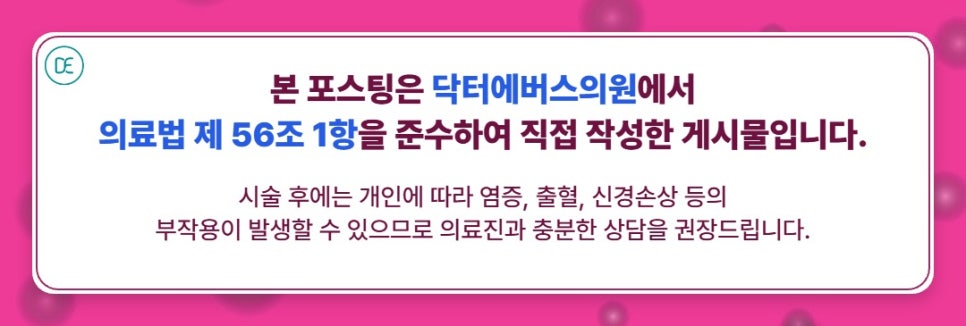 목동 리쥬란HB플러스 4cc 고용량, 한 번에 제대로 알고 가기 관련 이미지 6