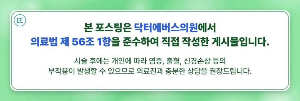 청학동피부과 등드름·가드름에 알라딘필링이 효과 있다고요? 관련 이미지 6