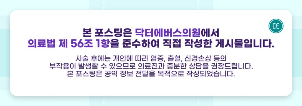 청량리 온다 리프팅, 극초단파 탄력 개선 원리 관련 이미지 5
