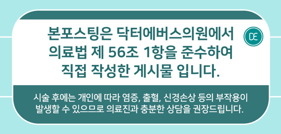 구로디지털단지 리쥬란 세수 시기는? 관련 이미지 5