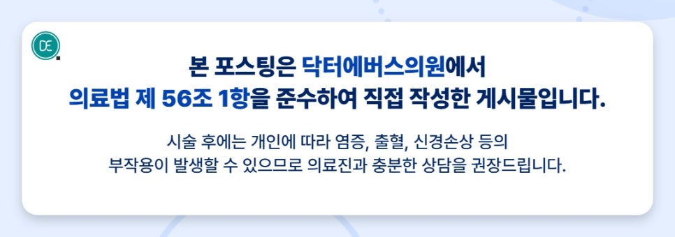 분당 쥬베룩스킨 모공 고민, 자연스러운 탄력 높이는 방법 관련 이미지 6