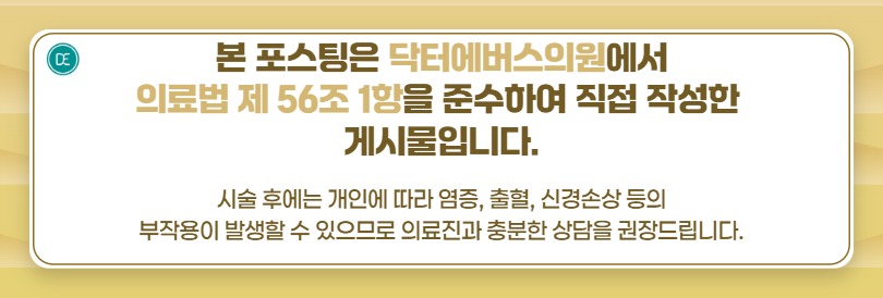 미사역피부관리 필메드 135 mts란? 관련 이미지 5