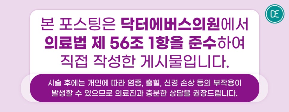 When Is Juvelook Volume Needed in Guwol-dong? image 5