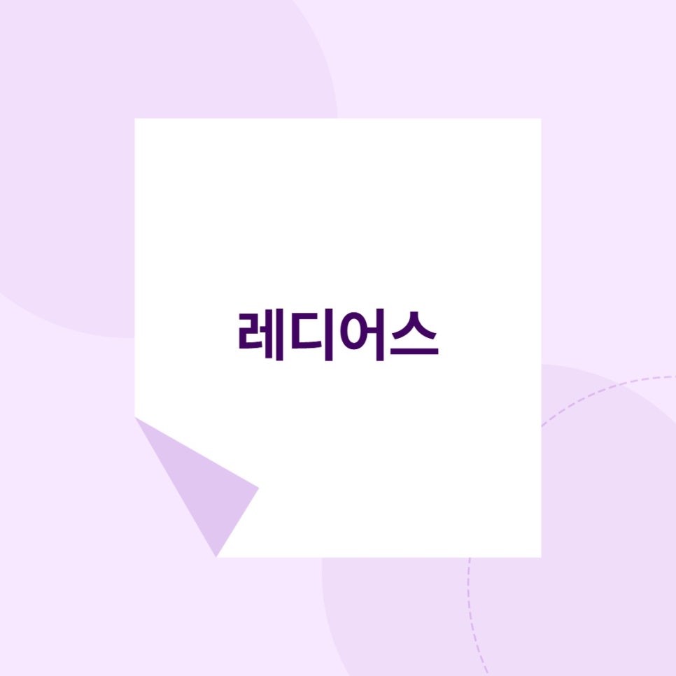 일산레디어스 결절 부작용 없으려면? 관련 이미지 1