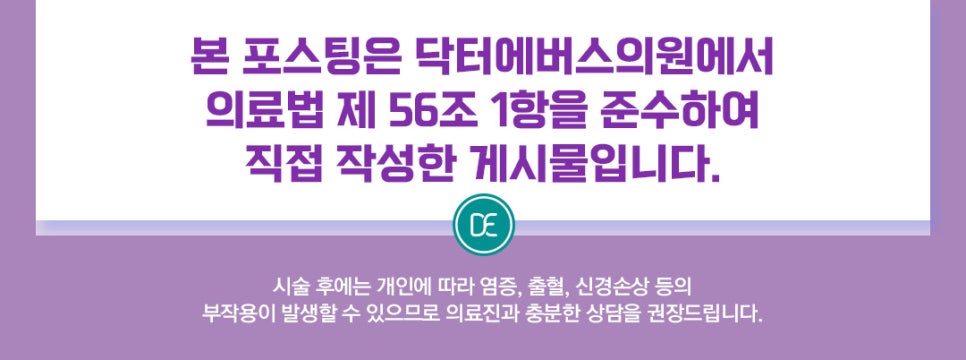 써마지 FLX 300샷 화장 여부 알아보자 관련 이미지 5