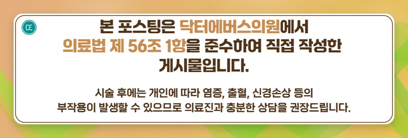 Gangdong Station Skin Booster, 50s Skin Makeup Dewy Glow Tip image 5