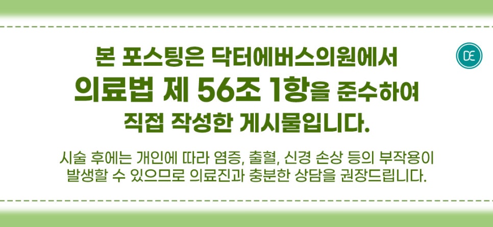 일산 인모드 FX 팔자 이중턱 광대 볼 개선원리 관련 이미지 5