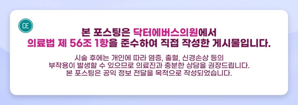 After Nose Filler in Guwol-dong, Will Makeup, Glasses, and Molding Affect It? image 5
