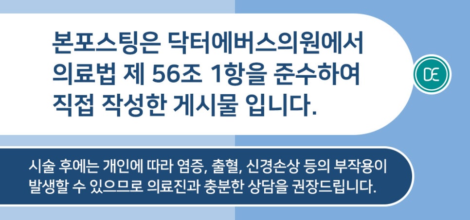 청담동 포텐자 피지 붉은기 개선원리와 붓기여부는? 관련 이미지 5