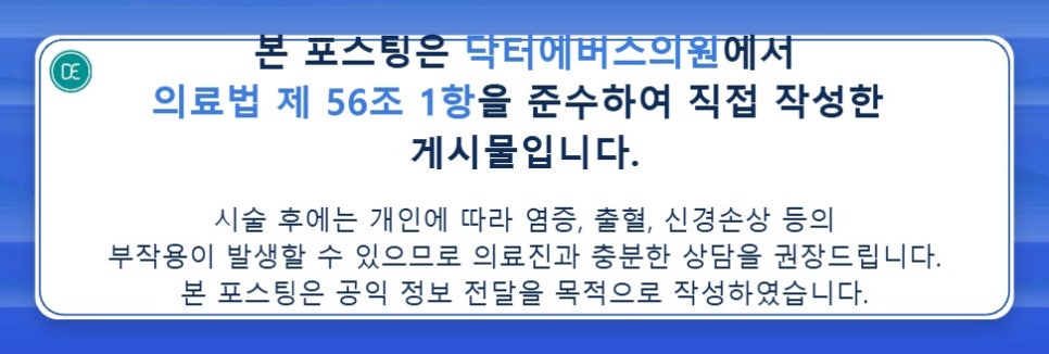 오목교역 스킨보톡스 후 세안, 언제부터 해도 되는 걸까요? 관련 이미지 6