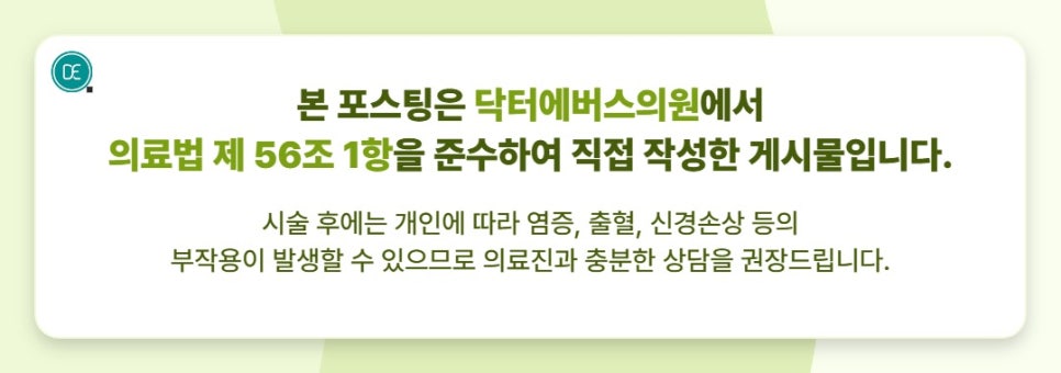 동탄 슈링크유니버스, 탄력 걱정된다면 꼭 알아야 할 것들 관련 이미지 6