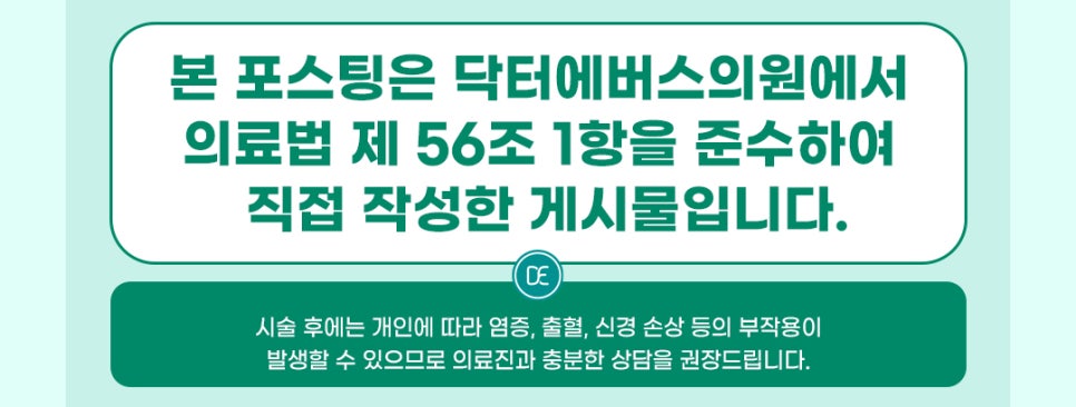 Cheongdam Density Lifting for a Firm Face image 5