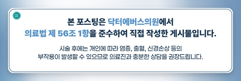 Gongdeok Lifting Liftera 2 Pen Type: Shot Count Settings for the Eye Area and Under-Eye Area image 5