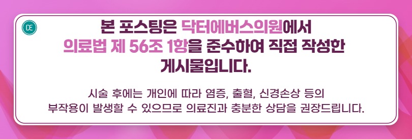 연신내 입술 필러 직후 뭉침, 개선 방법 관련 이미지 5
