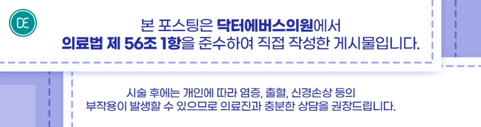 목동역 레이저제모 주기 궁금해요 관련 이미지 4