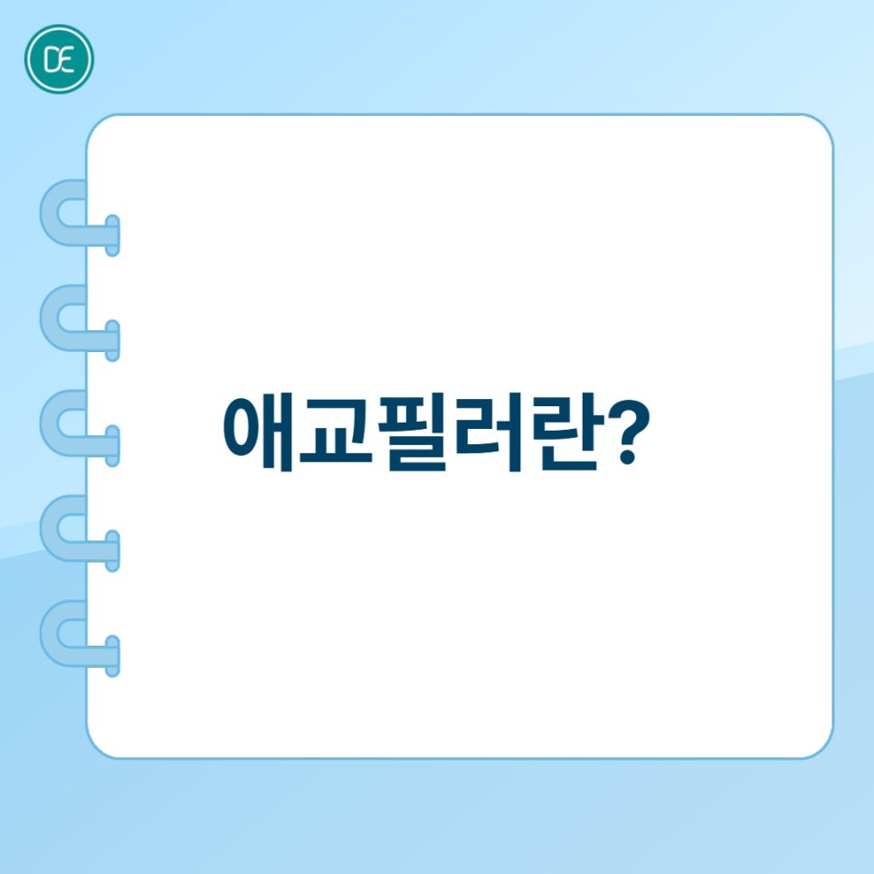평택 애교필러 리쥬비엘, 밋밋한 눈 밑 볼륨 채우는 원리 관련 이미지 1
