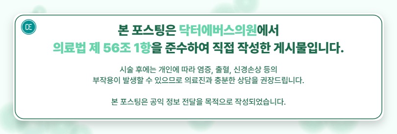 Swimming and Makeup Care Tips After Cheonan Freckle Pico Toning image 5